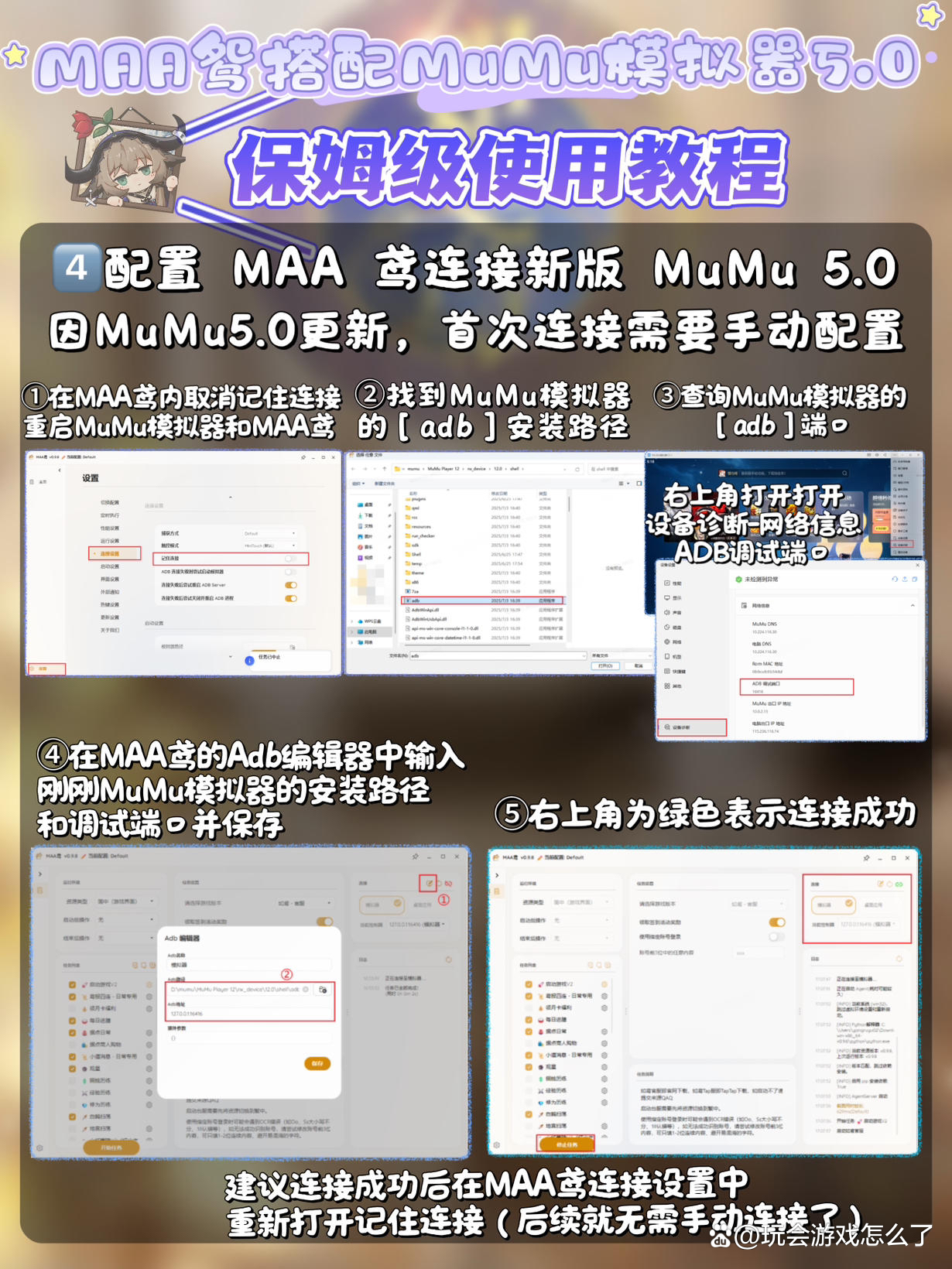麻将糊了-模拟器机型怎么设置模拟器设置教程