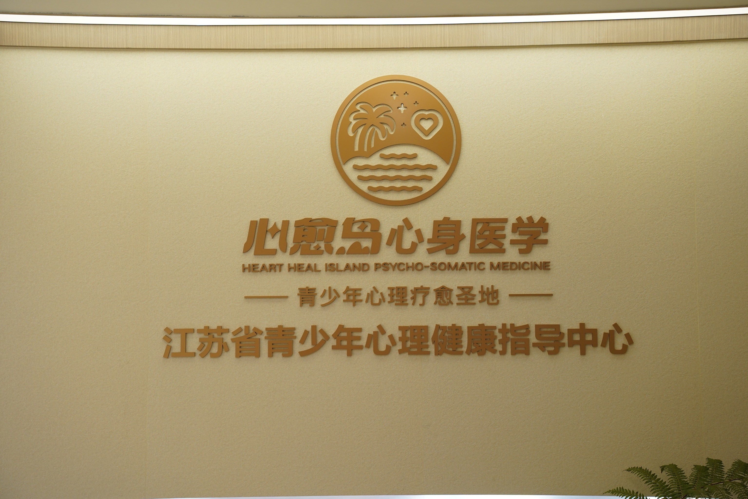 体育心理咨询平台官网体育心理咨询平台 体育心理咨询平台官网体育心理咨询平台
