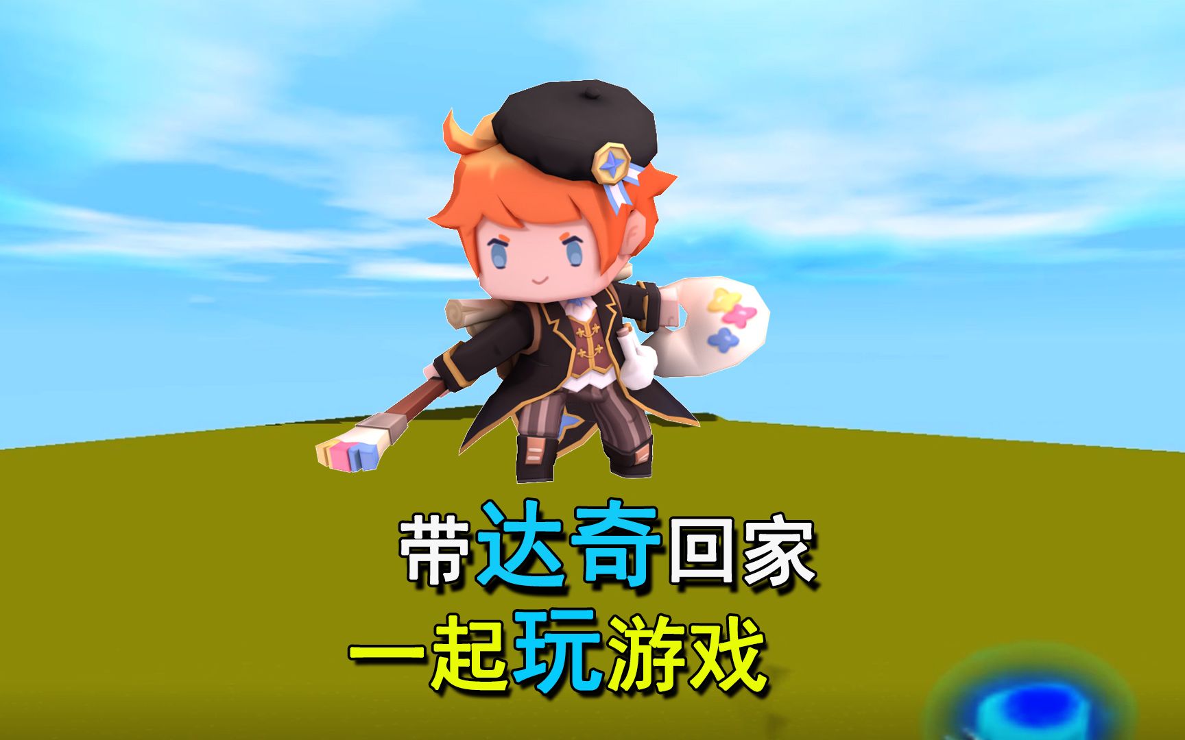 迷你游戏乐园迷你游戏