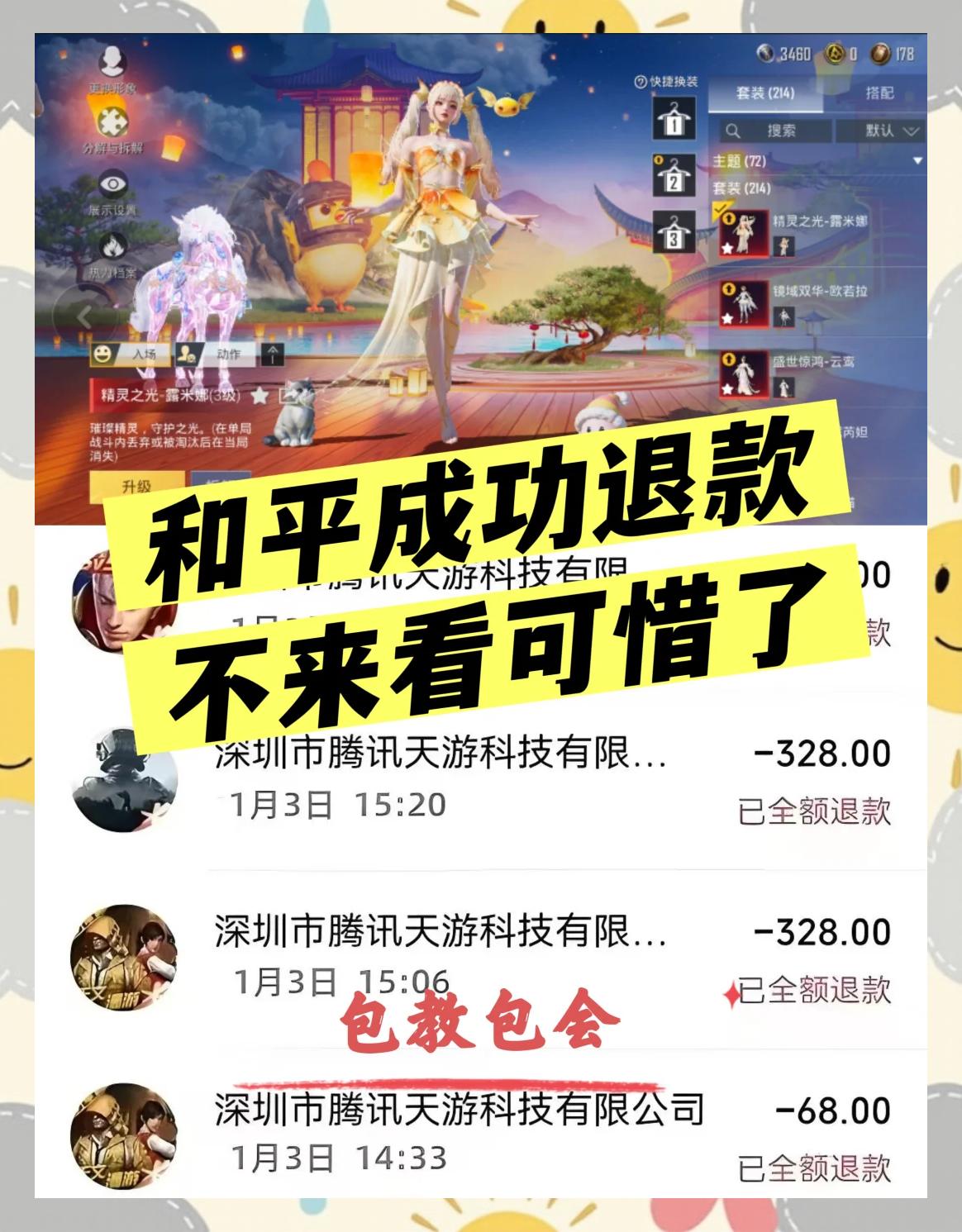 麻将糊了-2021游戏退款游戏退款政策