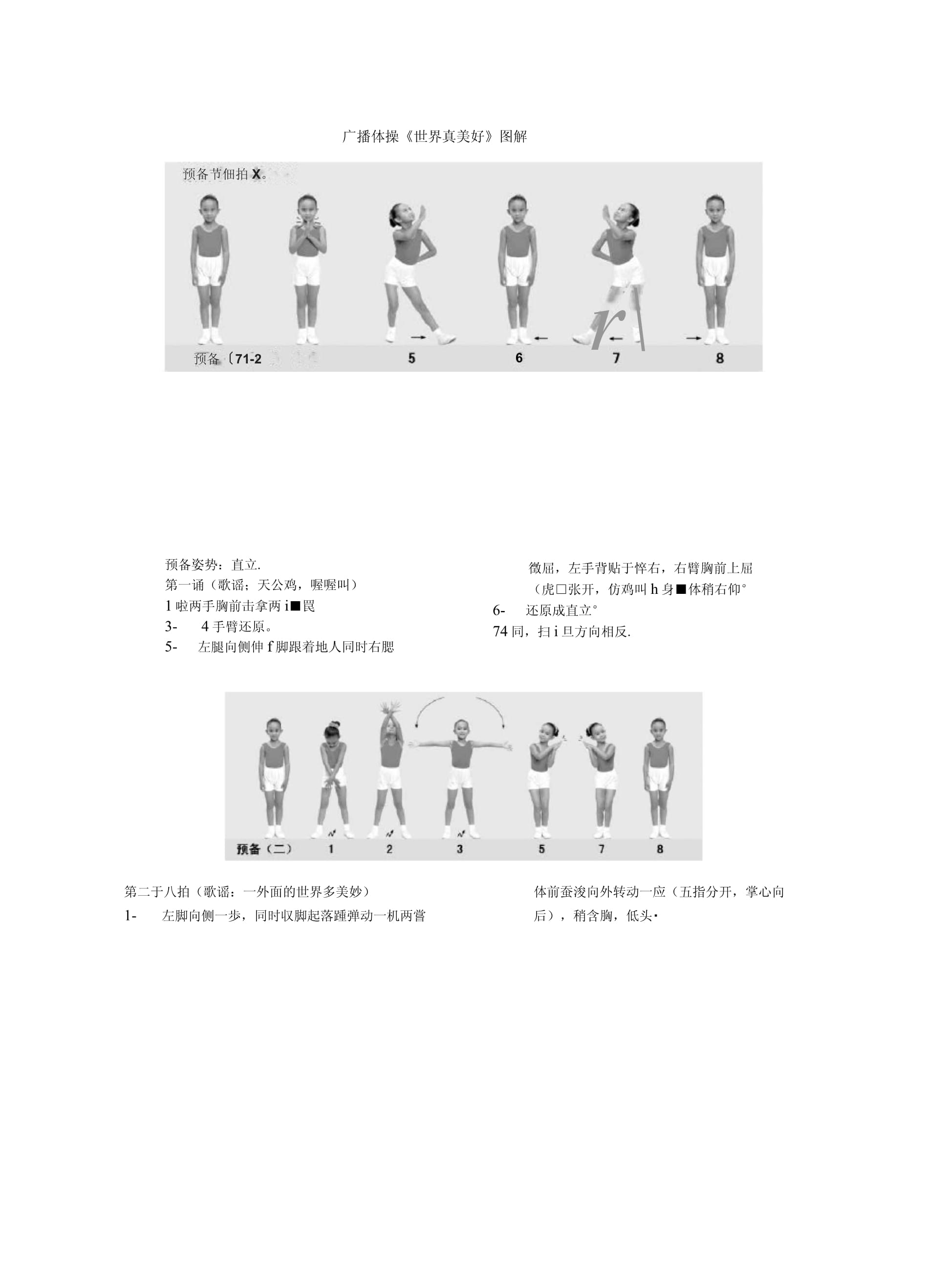 pg麻将胡了-技巧体操混双有哪些比赛技巧体操